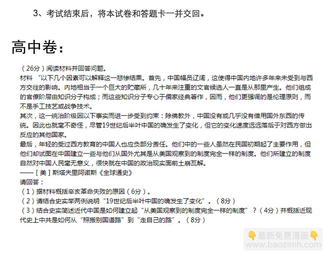 第164话 出国112