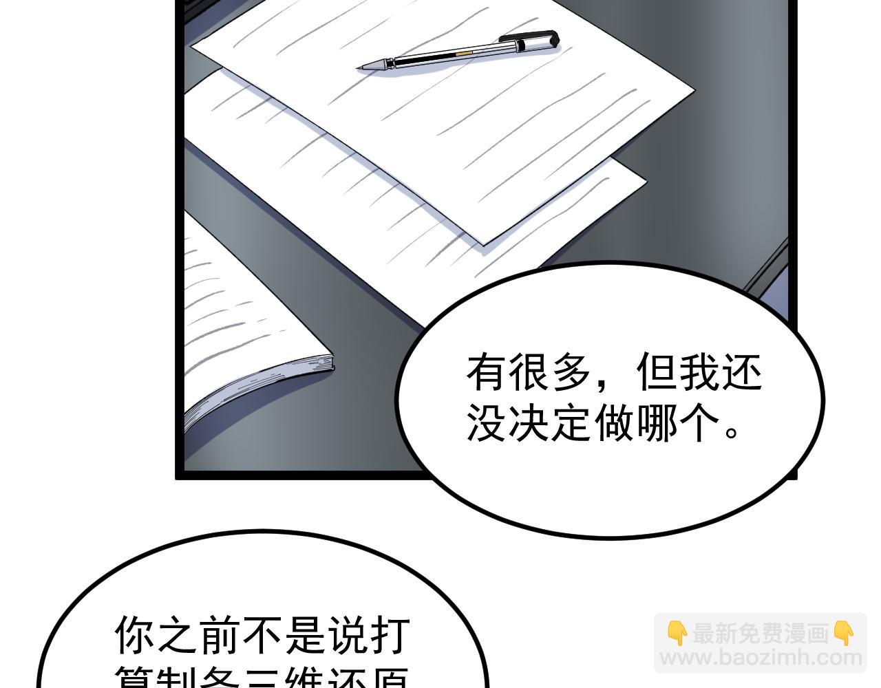 第164话 出国24