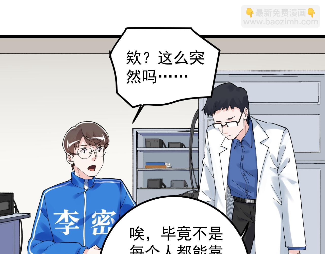 第164话 出国28