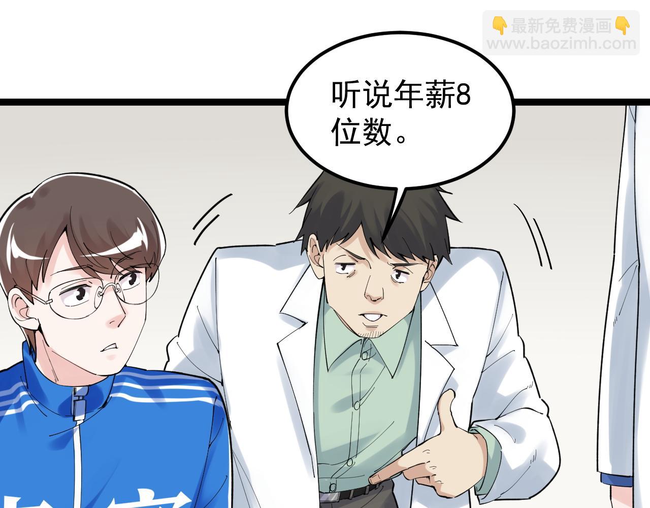 第164话 出国31