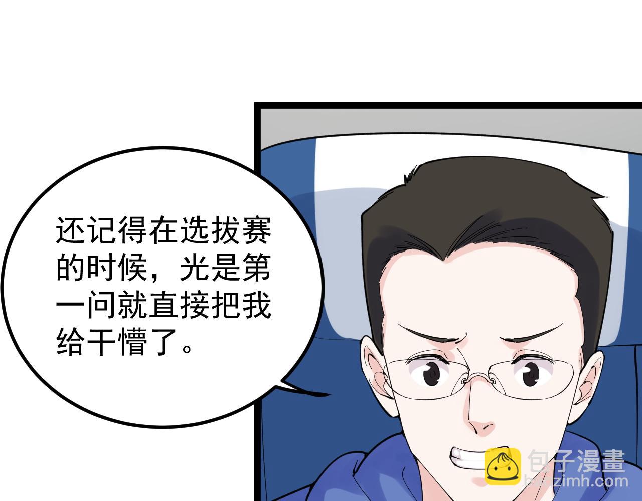 第164话 出国77