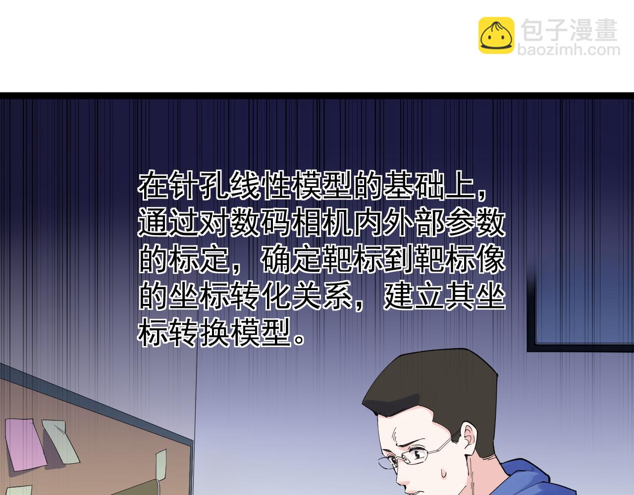 第164话 出国79