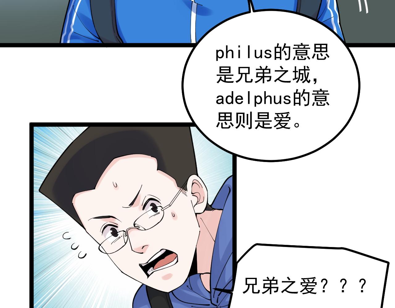 第165话 兄弟之城15