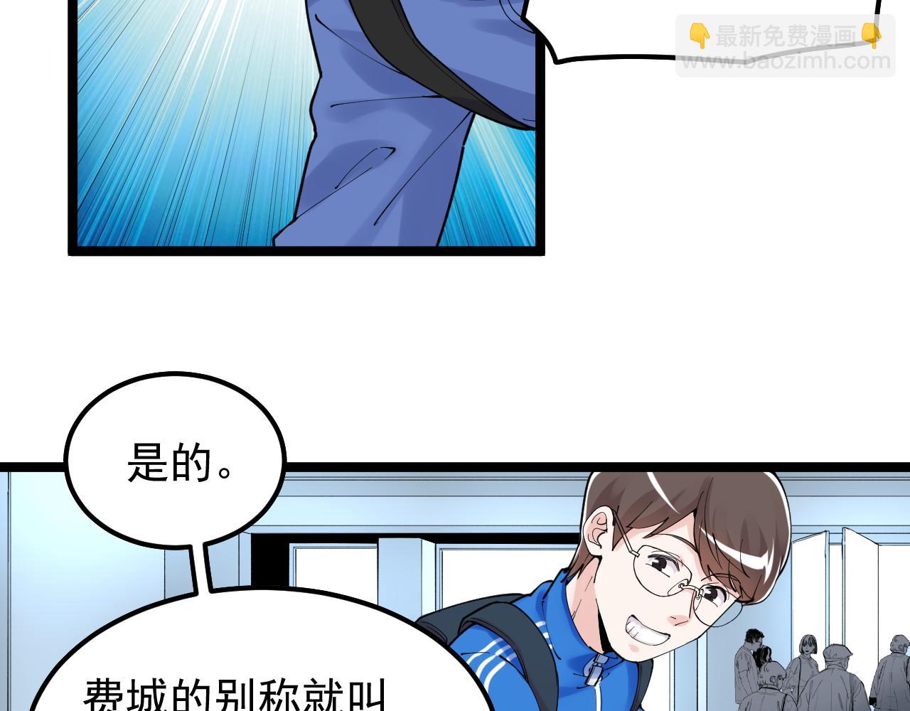 第165话 兄弟之城16