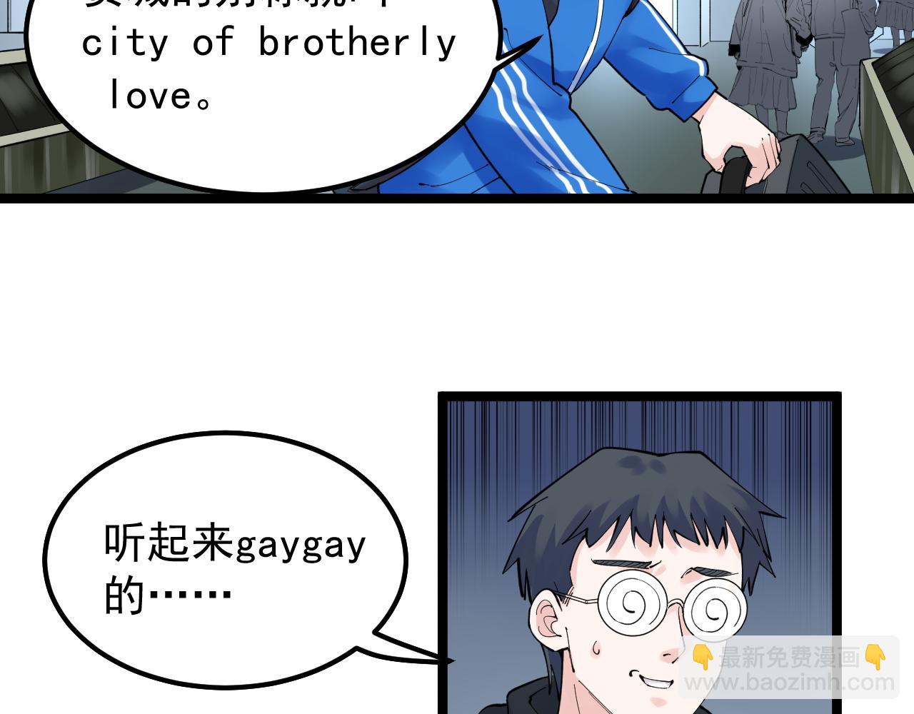 第165话 兄弟之城17
