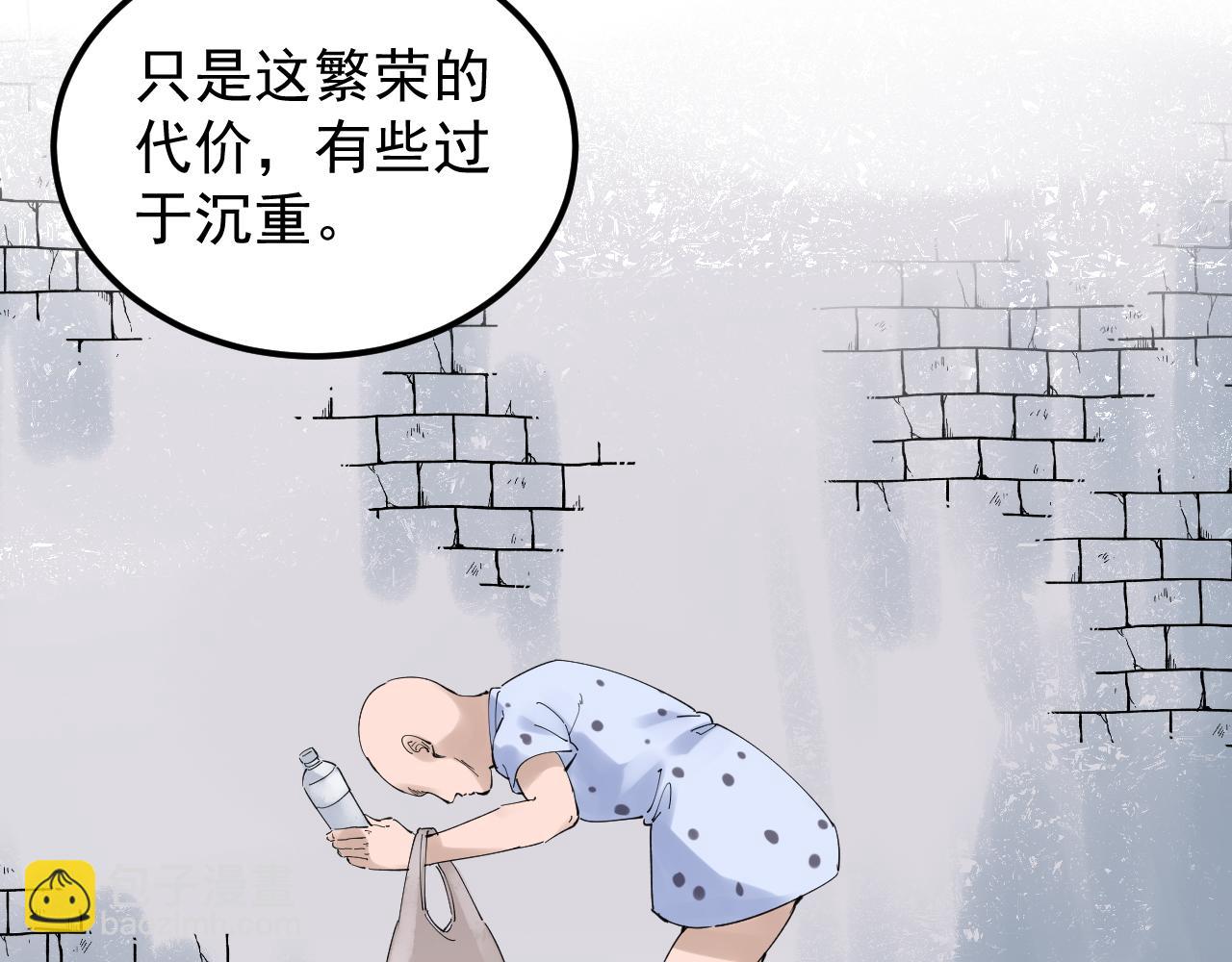 第165话 兄弟之城50