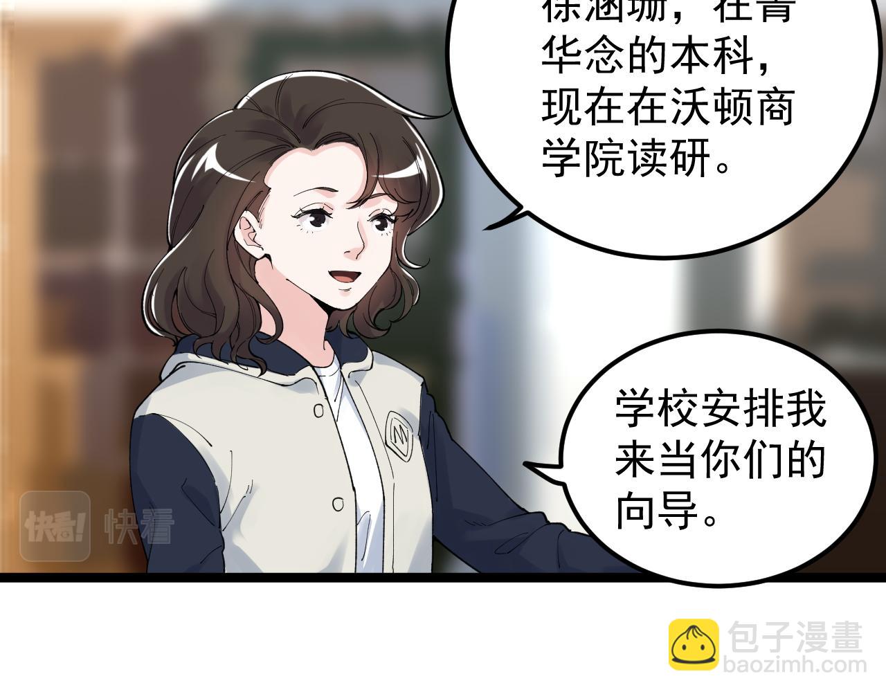 第165话 兄弟之城58