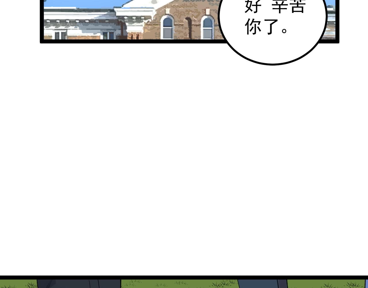 第165话 兄弟之城60