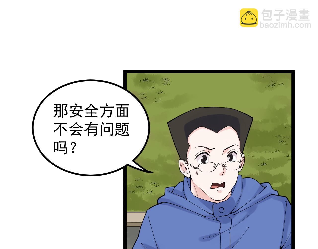 第165话 兄弟之城70