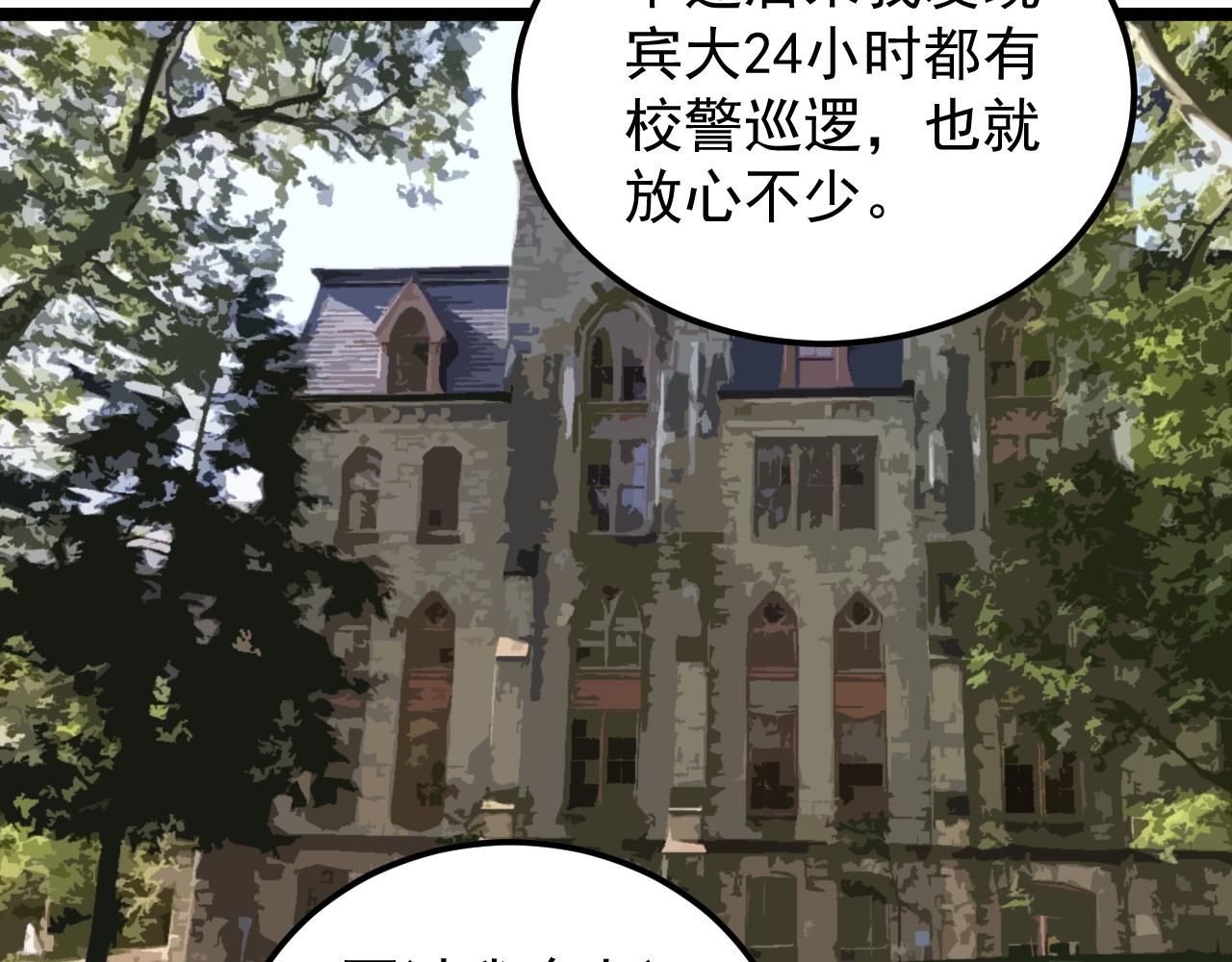 第165话 兄弟之城73