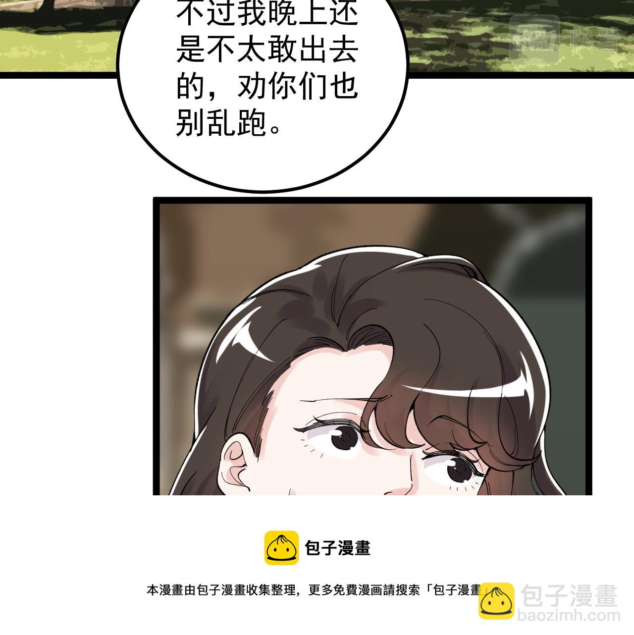 第165话 兄弟之城74