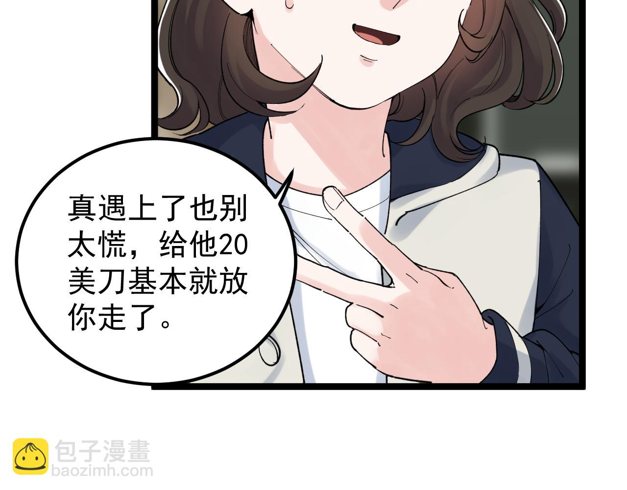 第165话 兄弟之城75