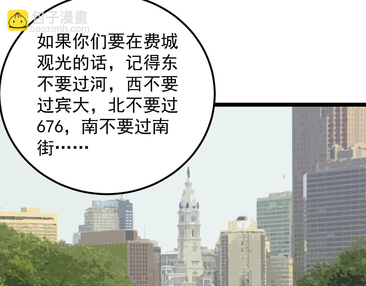 第165话 兄弟之城77