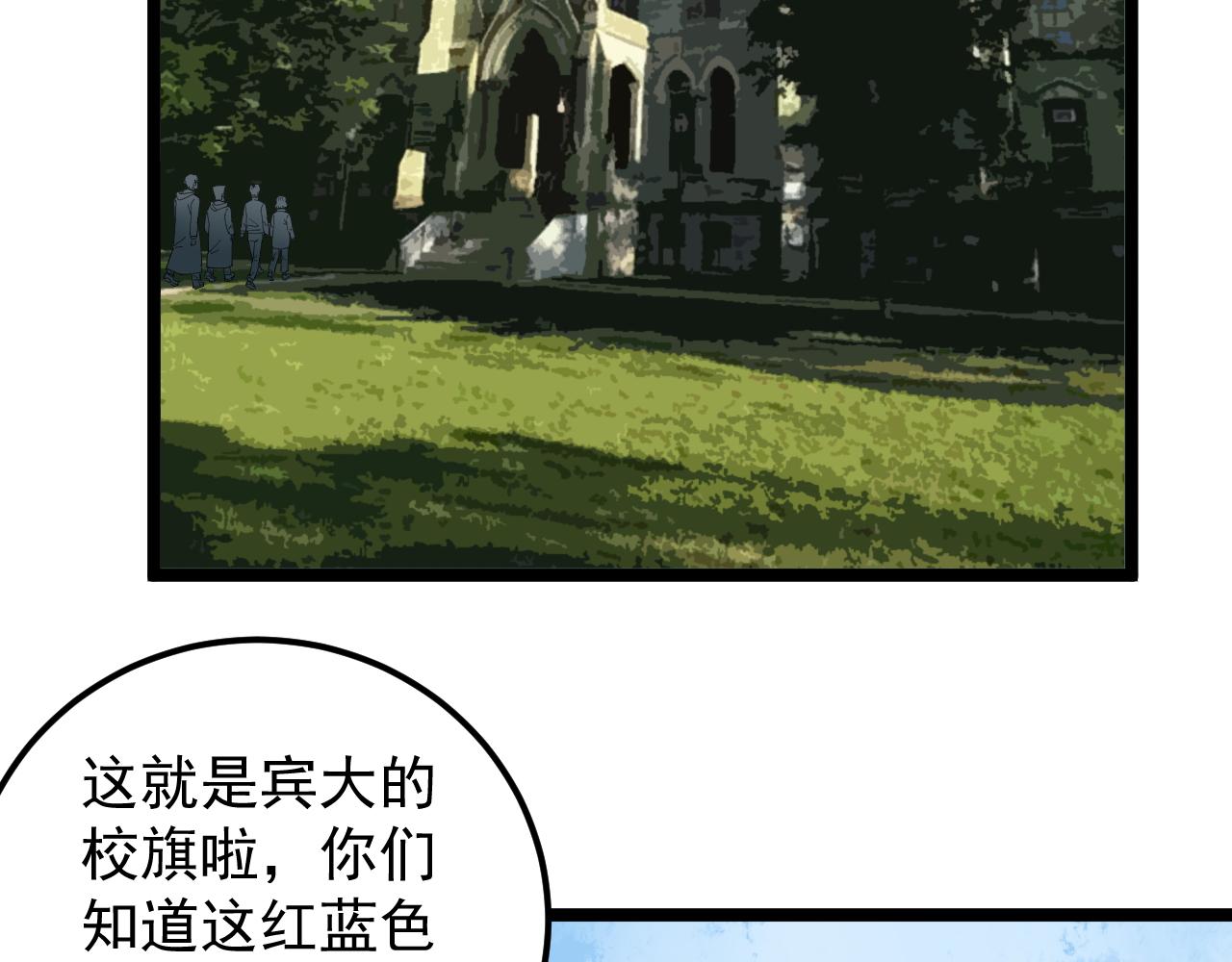 第165话 兄弟之城82
