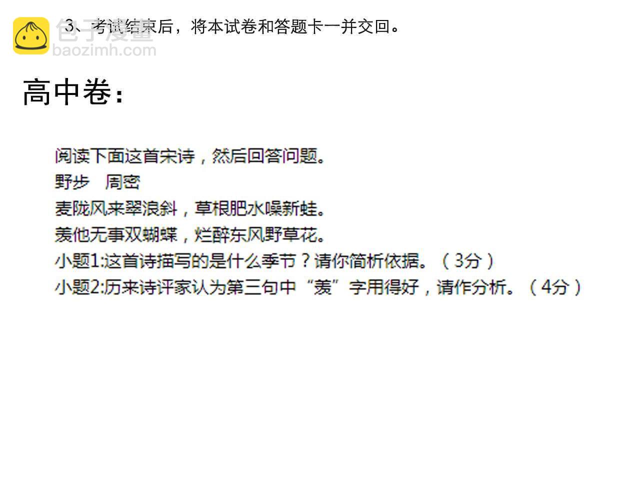 第165话 兄弟之城96