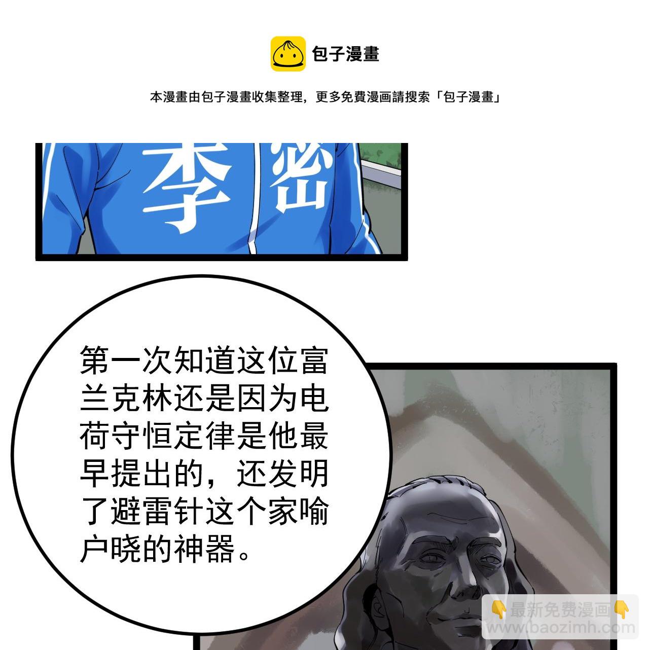 第166话 先驱者20