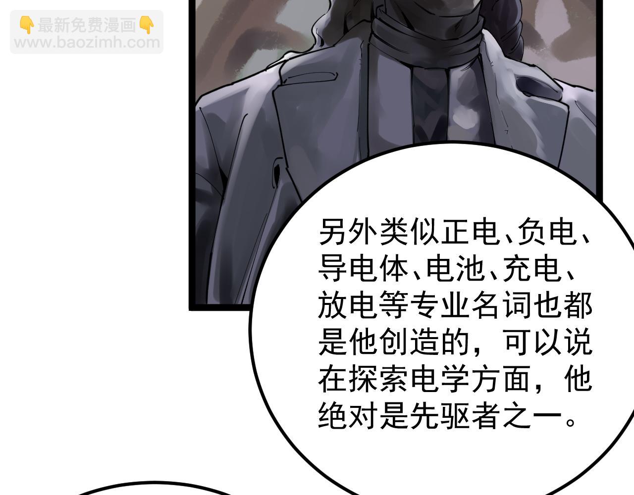 第166话 先驱者21