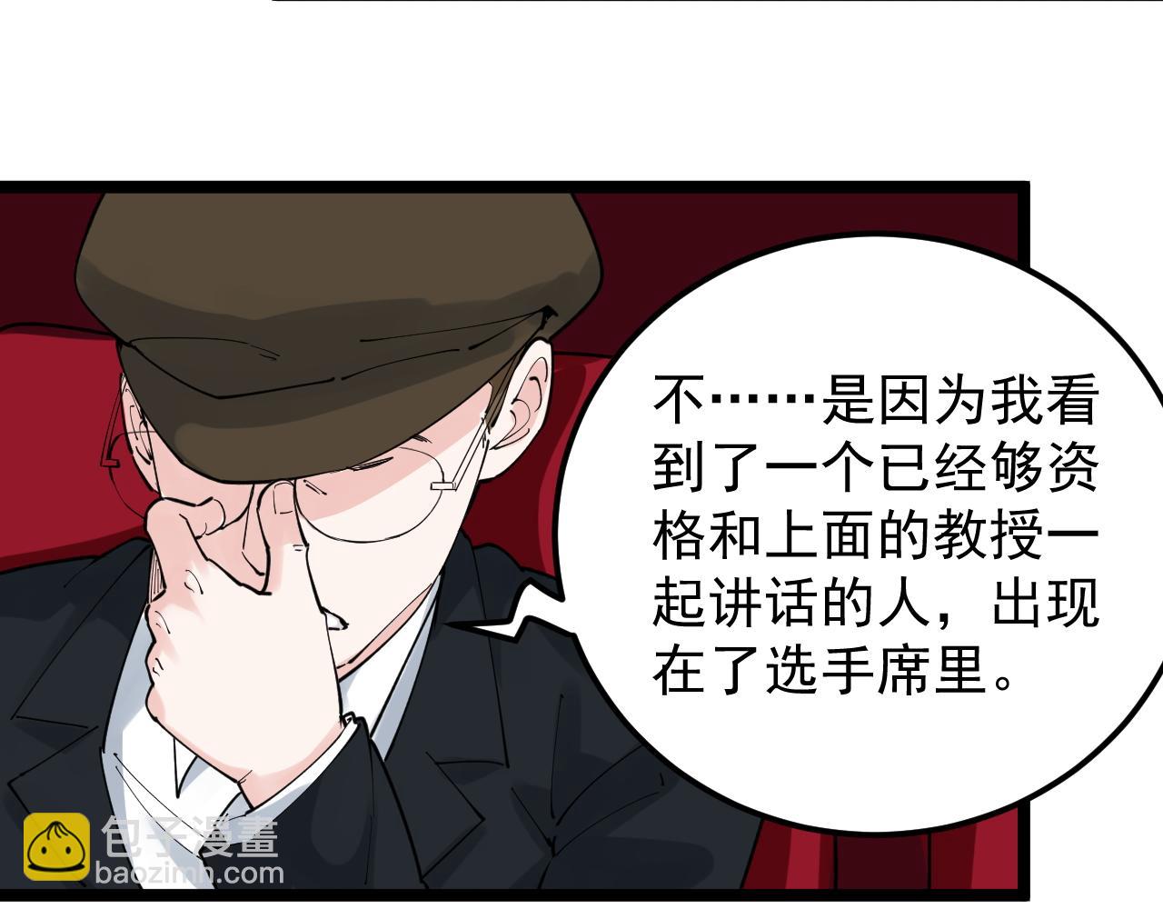 第166话 先驱者45