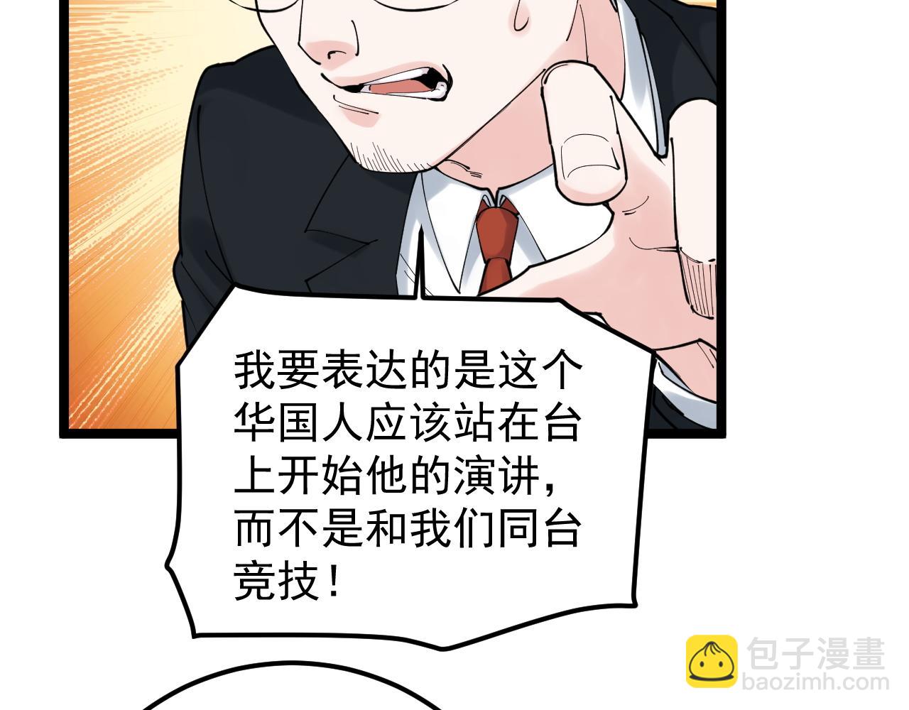 第166话 先驱者53