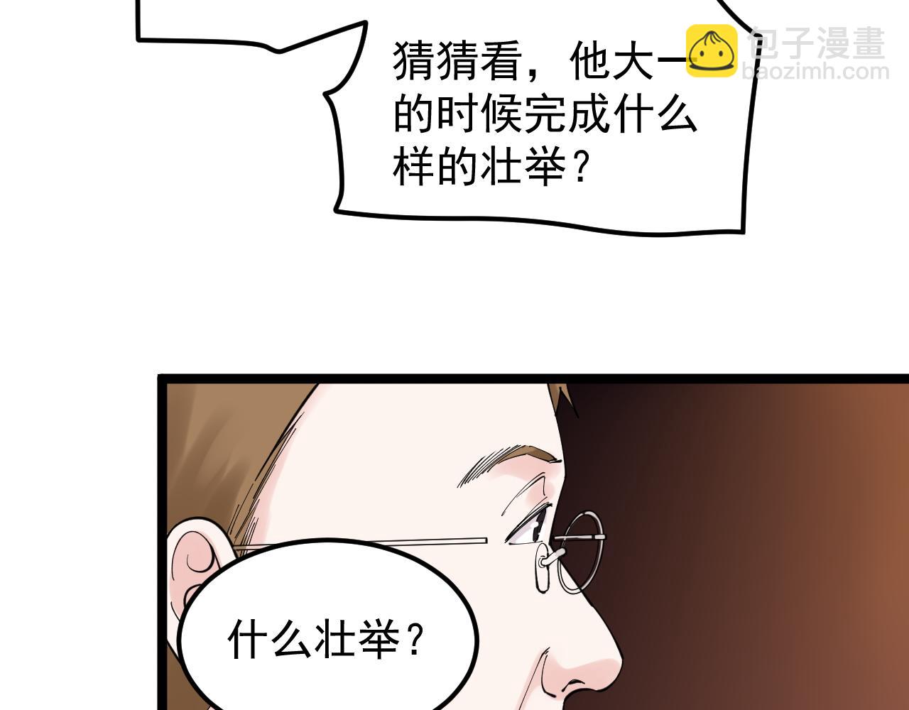第166话 先驱者58