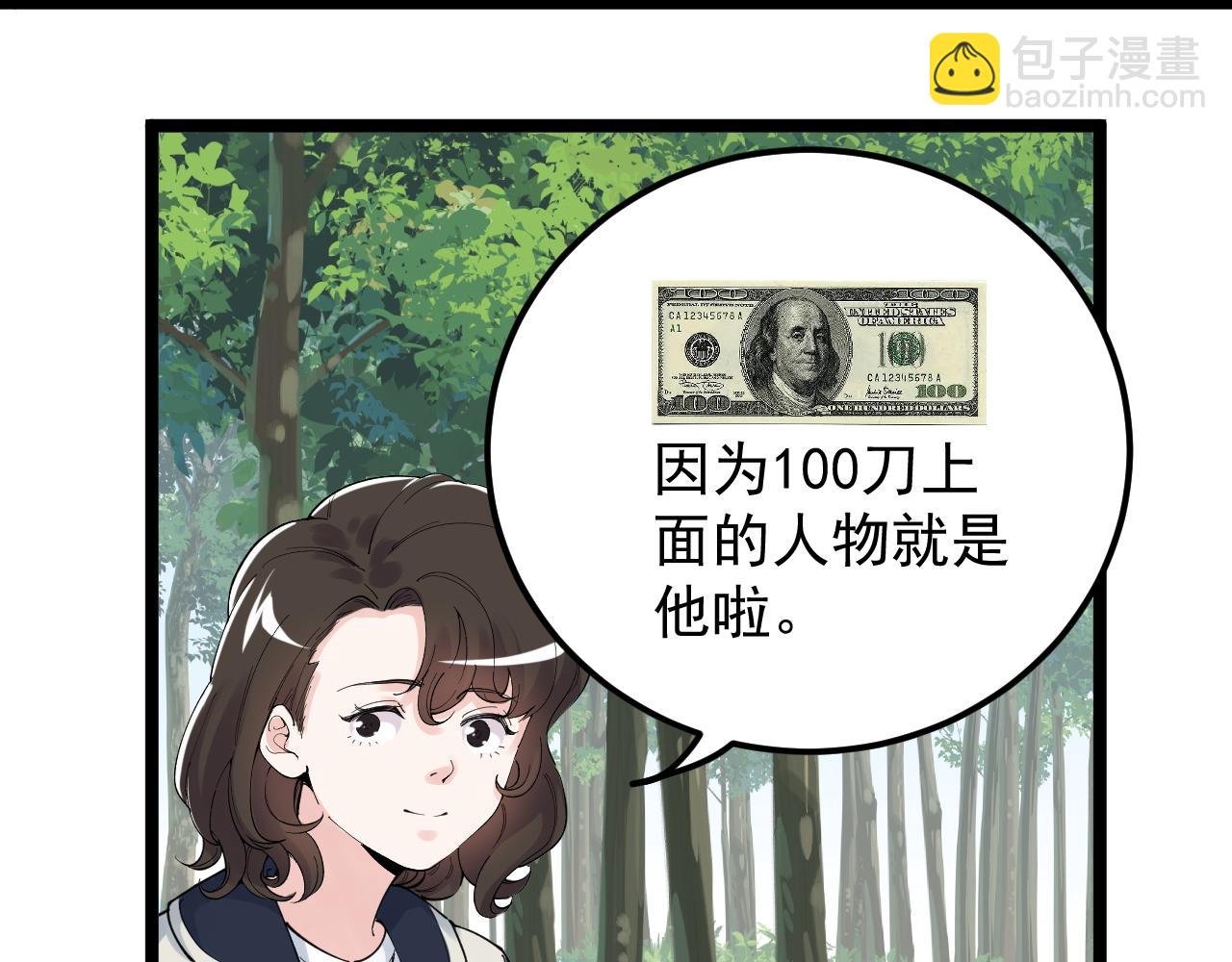 第166话 先驱者7