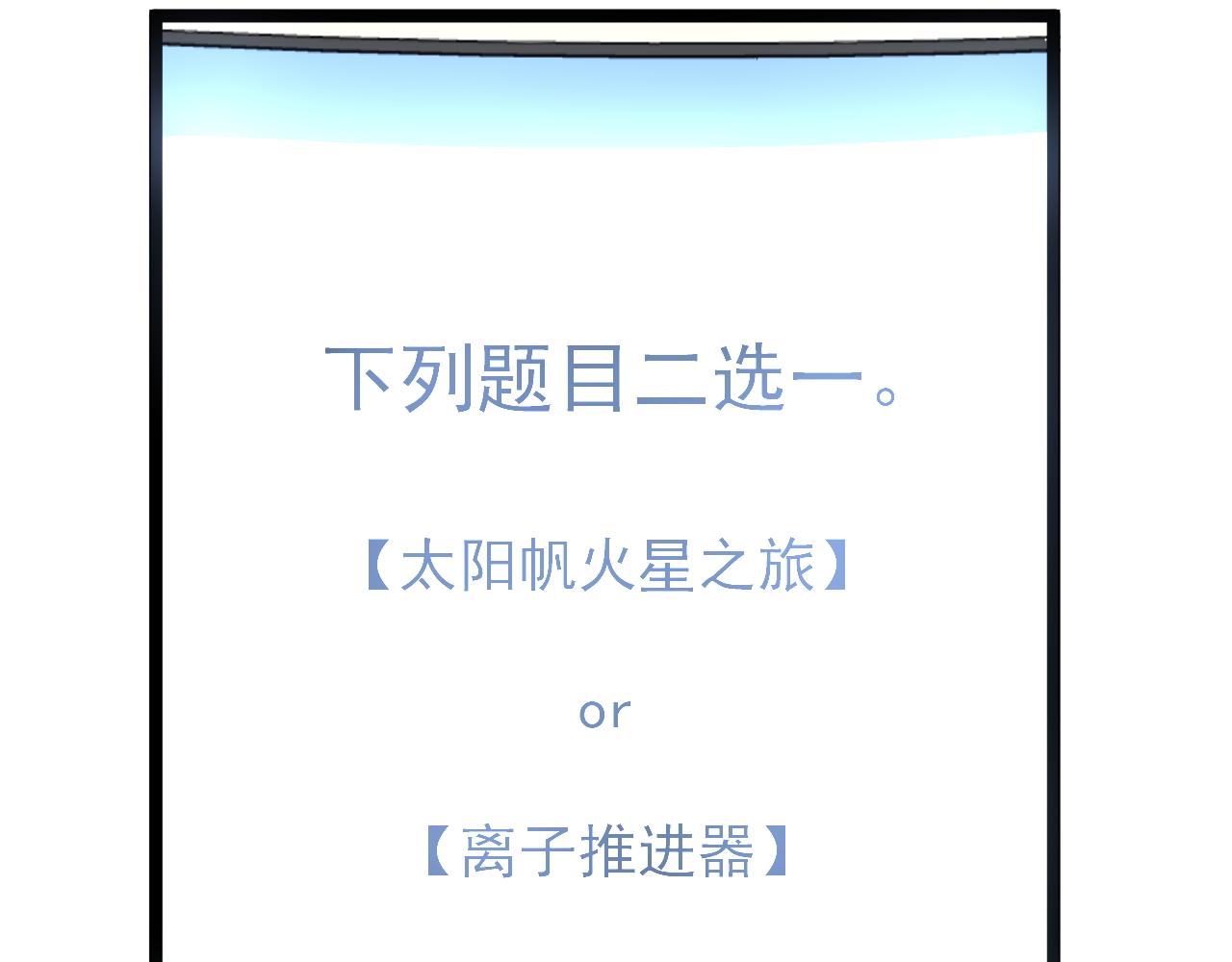 第166话 先驱者73