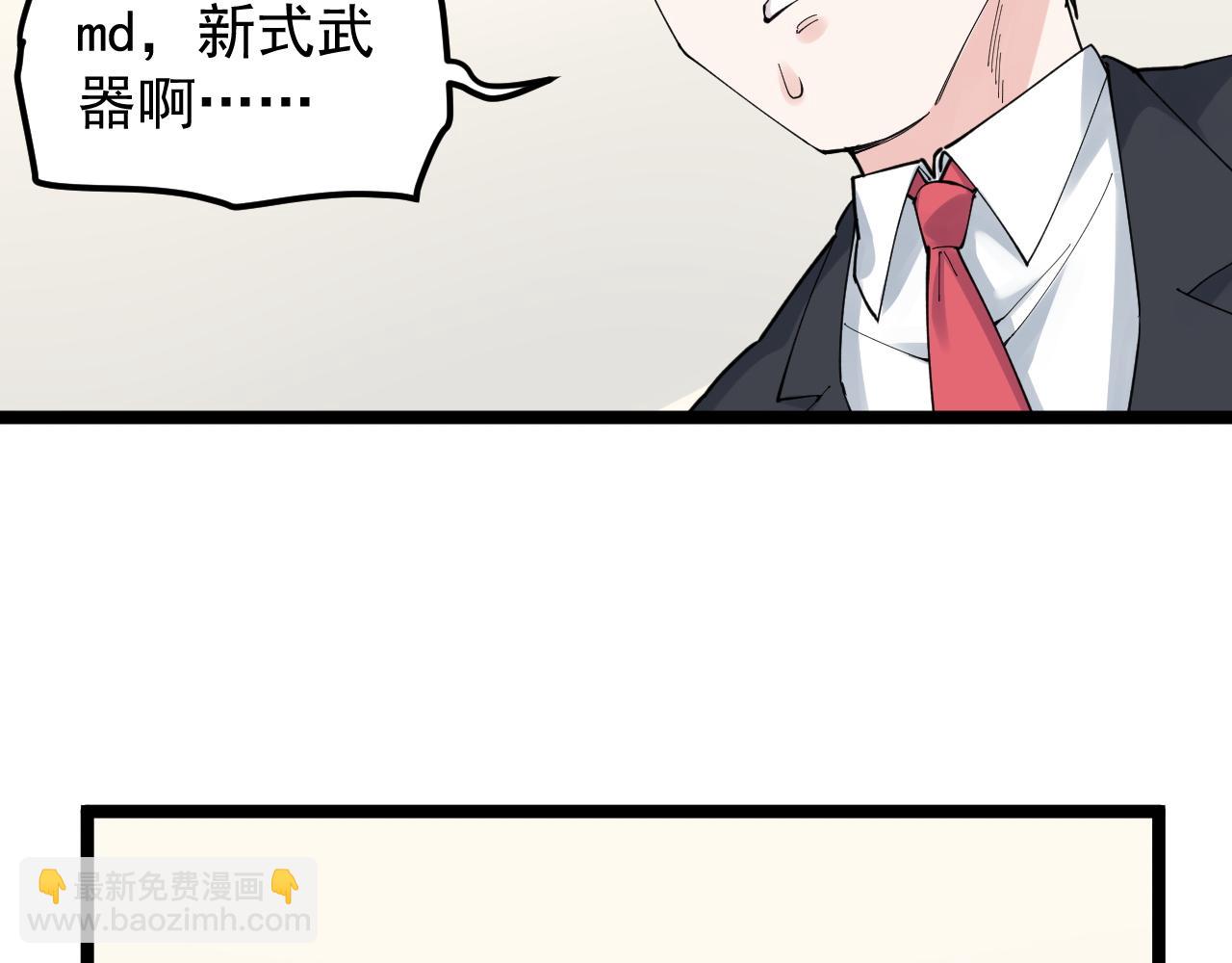 第166话 先驱者75