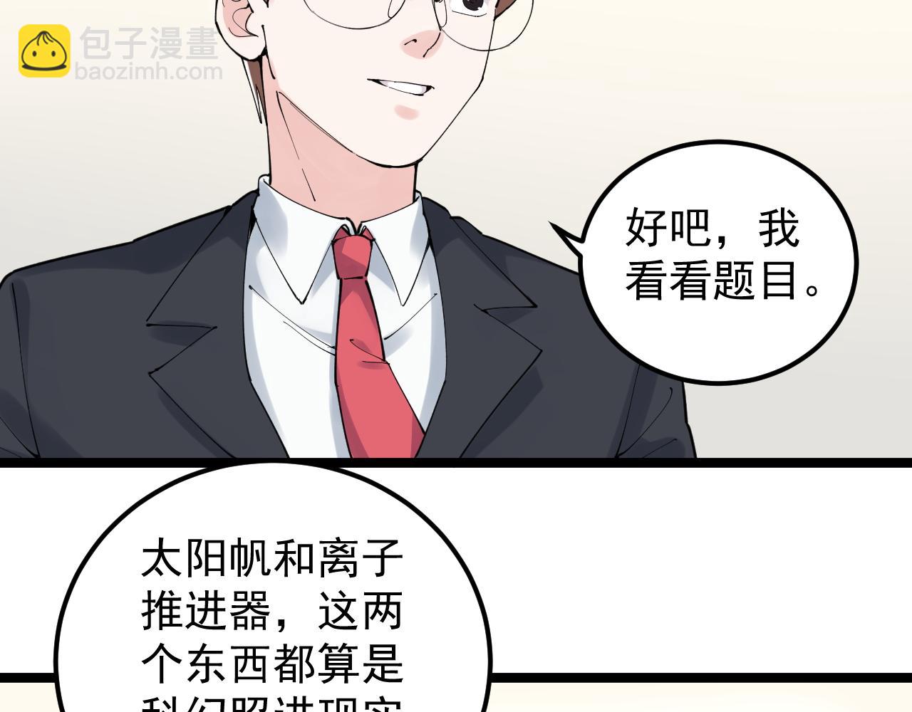 第166话 先驱者80