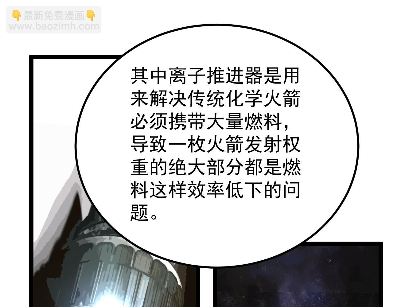 第166话 先驱者82
