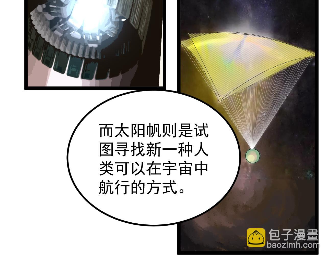 第166话 先驱者83
