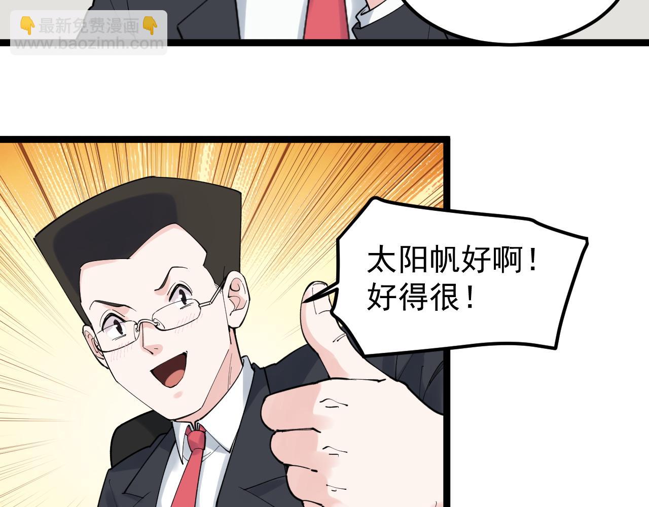 第166话 先驱者85