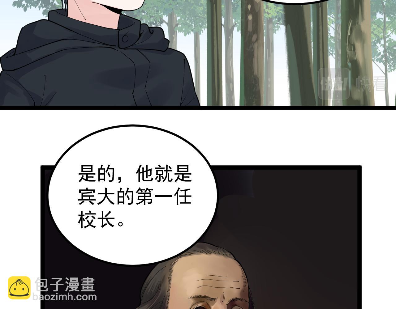 第166话 先驱者9