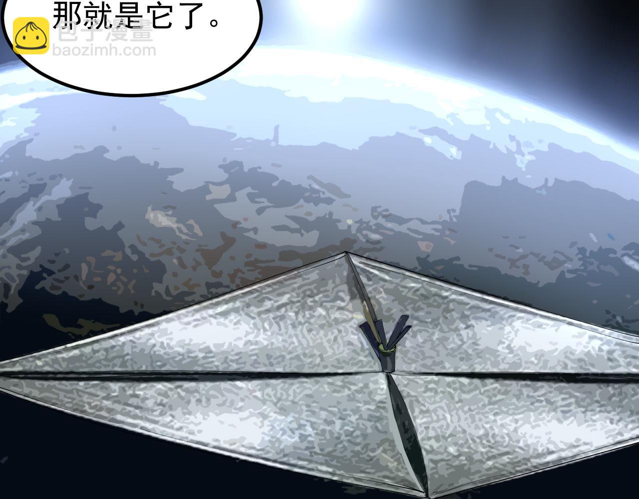 第166话 先驱者90