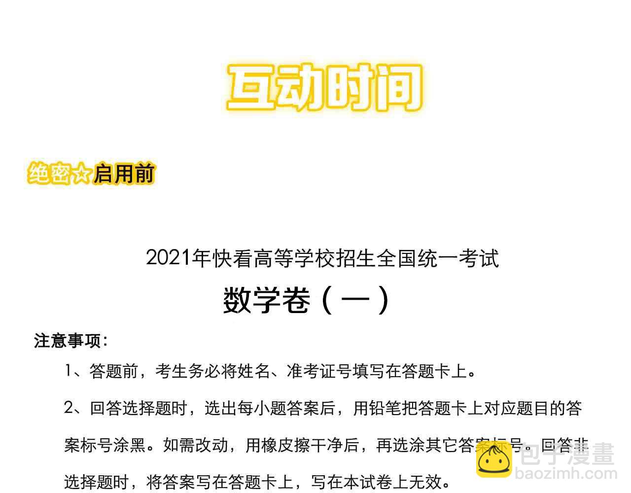 第166话 先驱者92