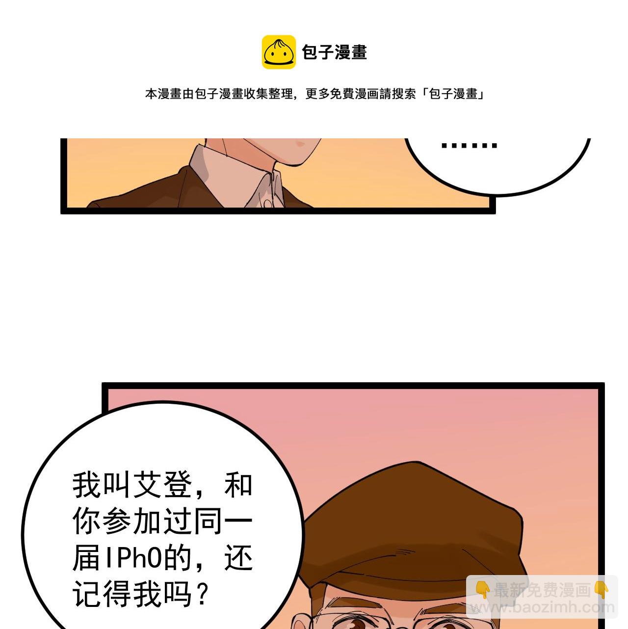 第167话 通宵鏖战74