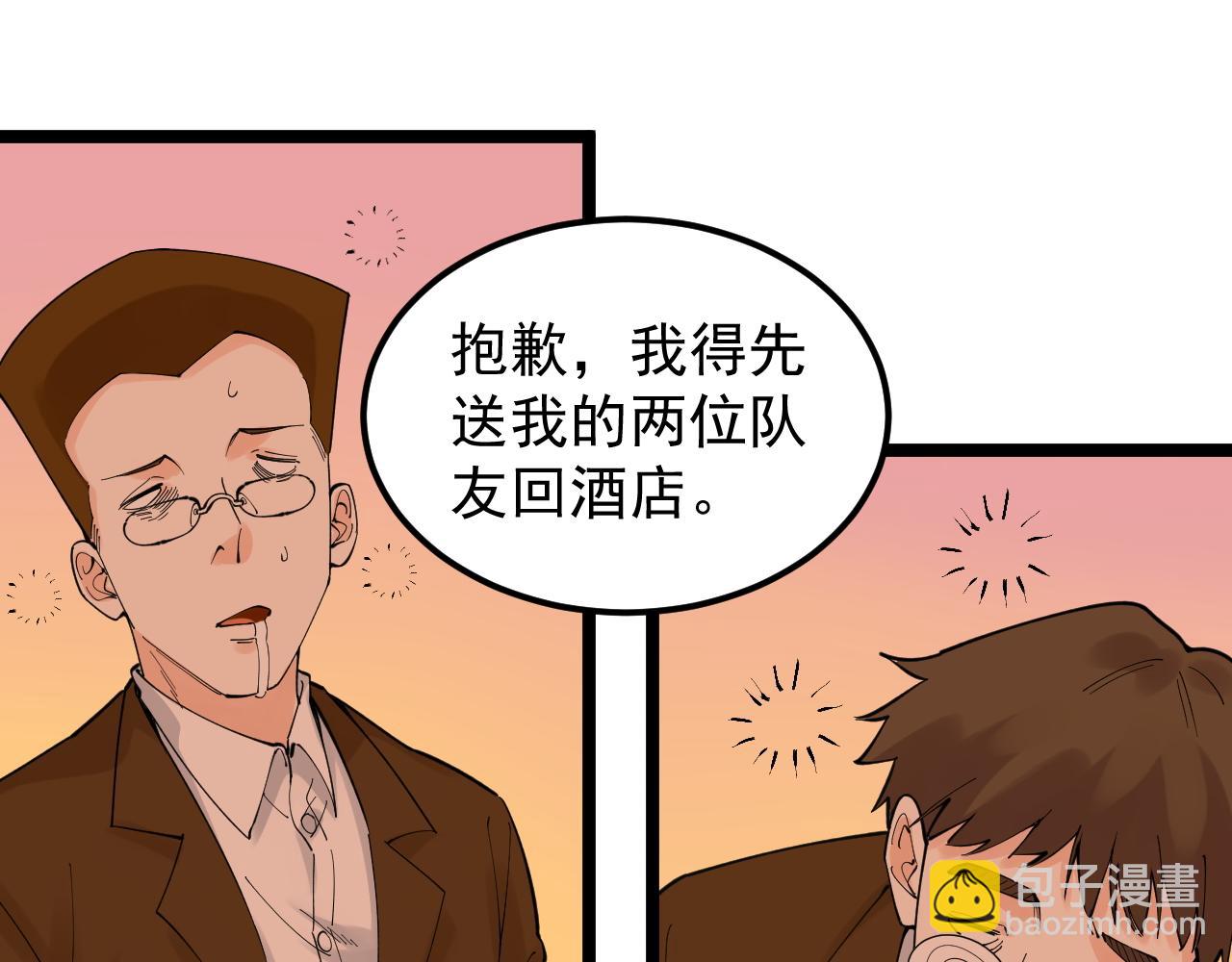 第167话 通宵鏖战79