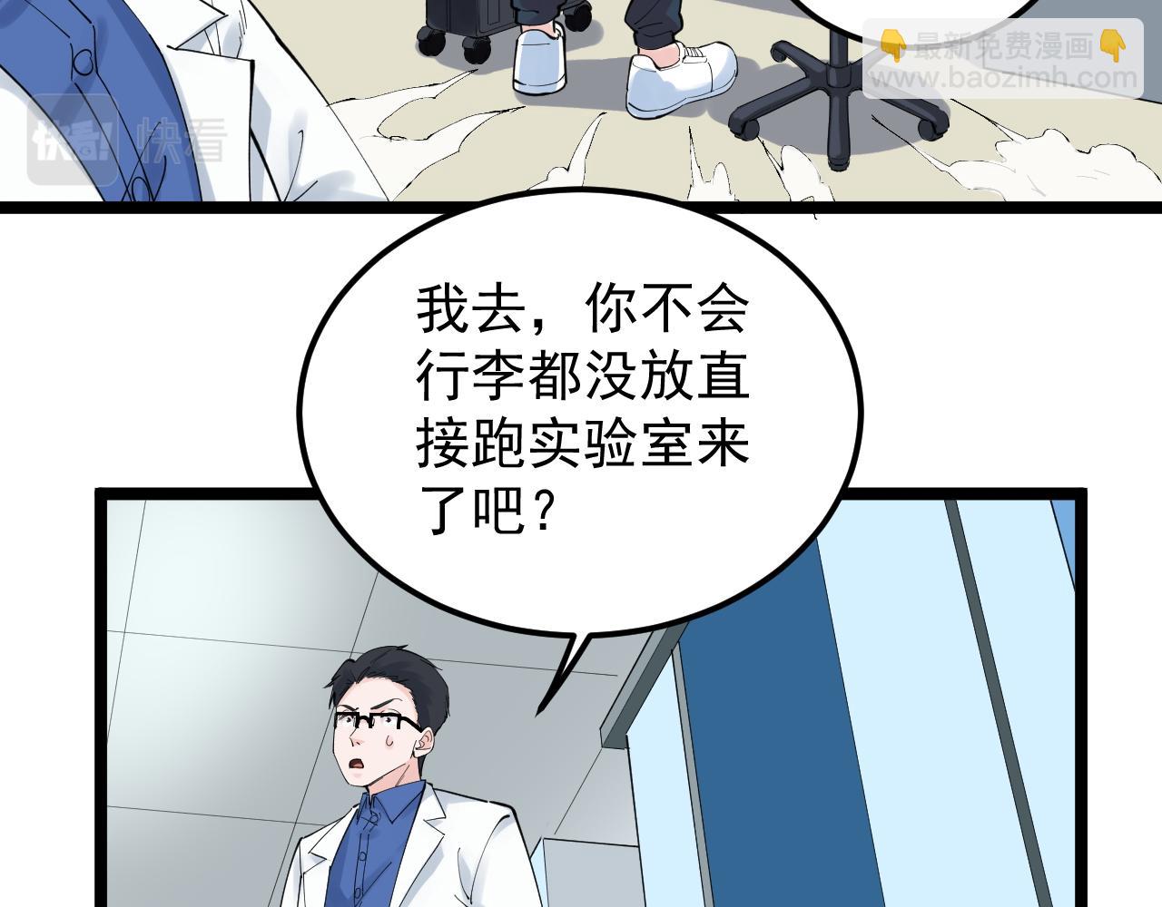 第173话 快男小斌斌22