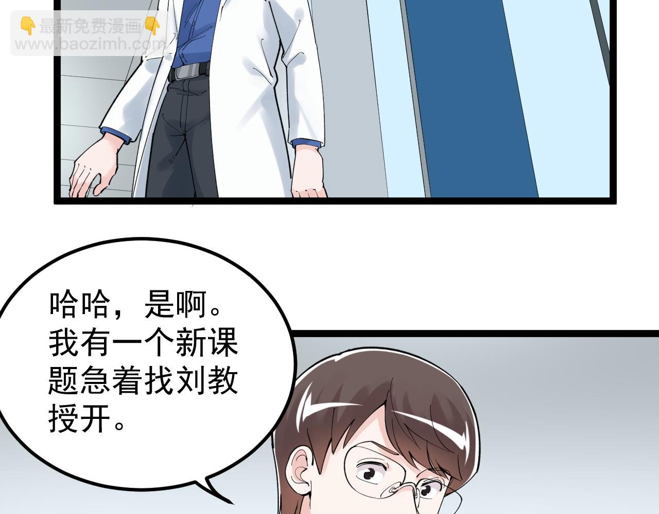 第173话 快男小斌斌23