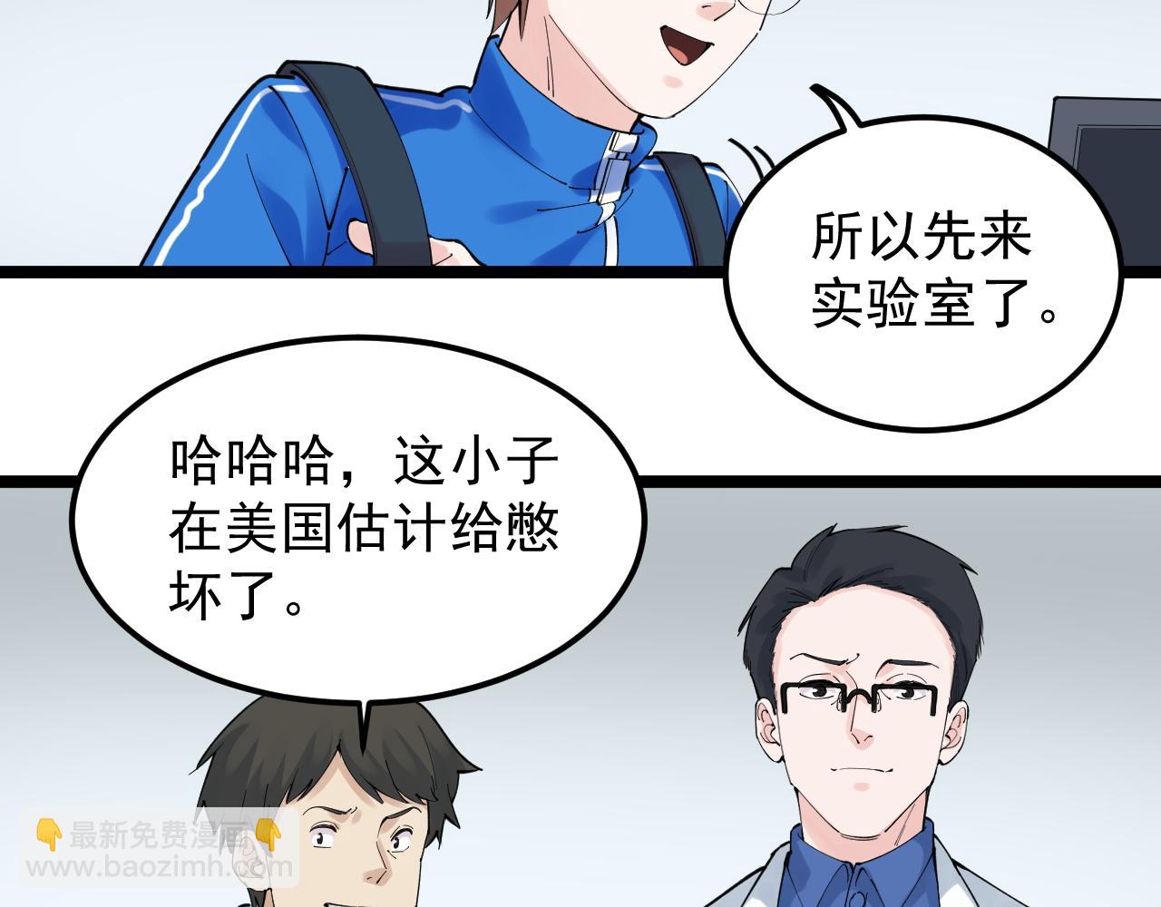 第173话 快男小斌斌24