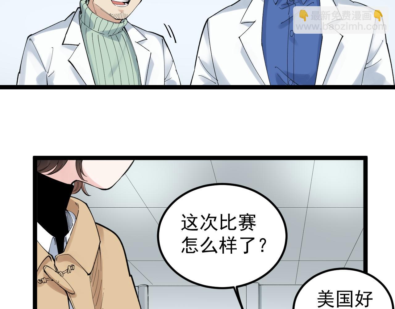 第173话 快男小斌斌25