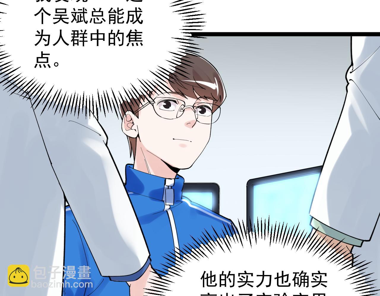 第173话 快男小斌斌29