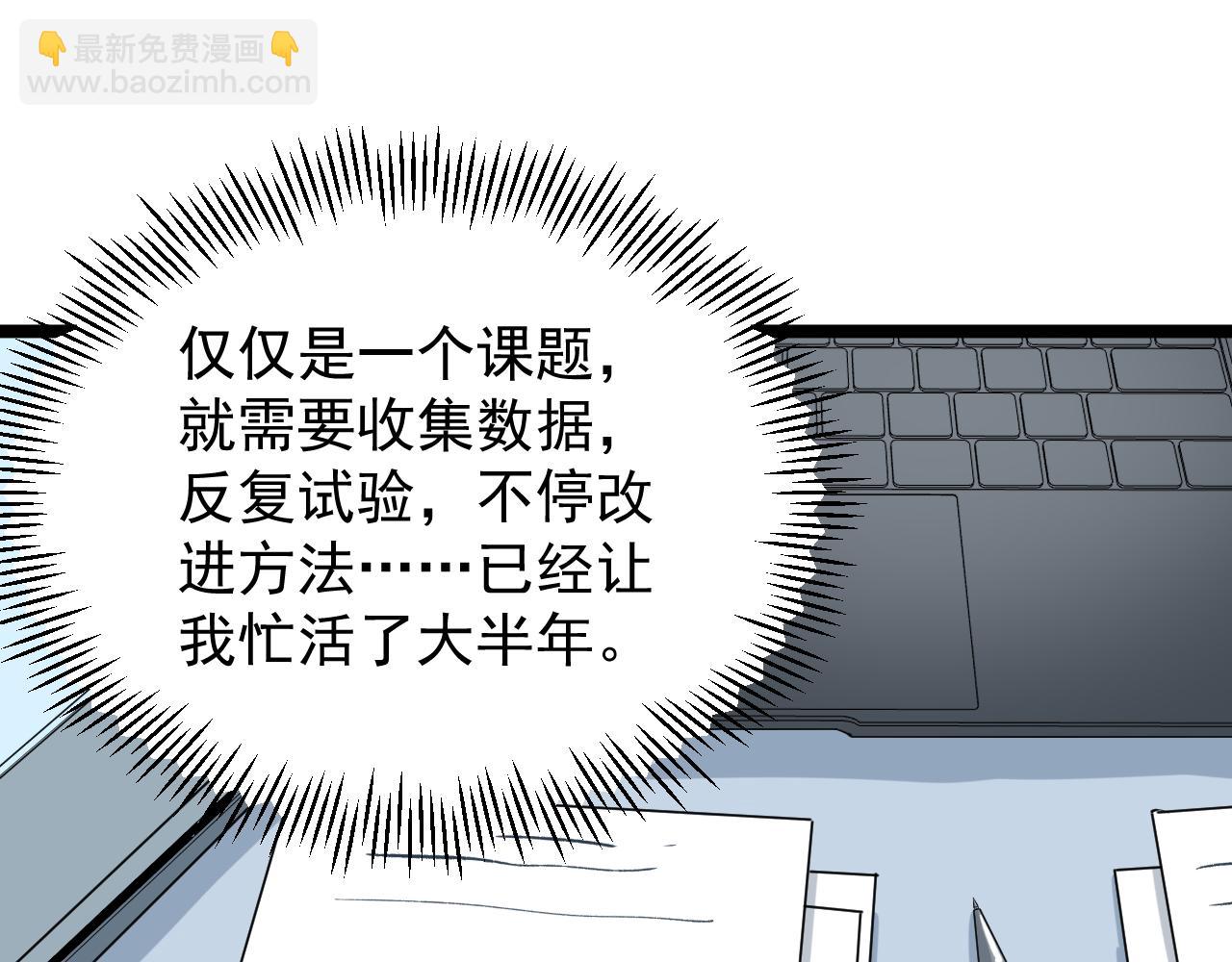 第173话 快男小斌斌31