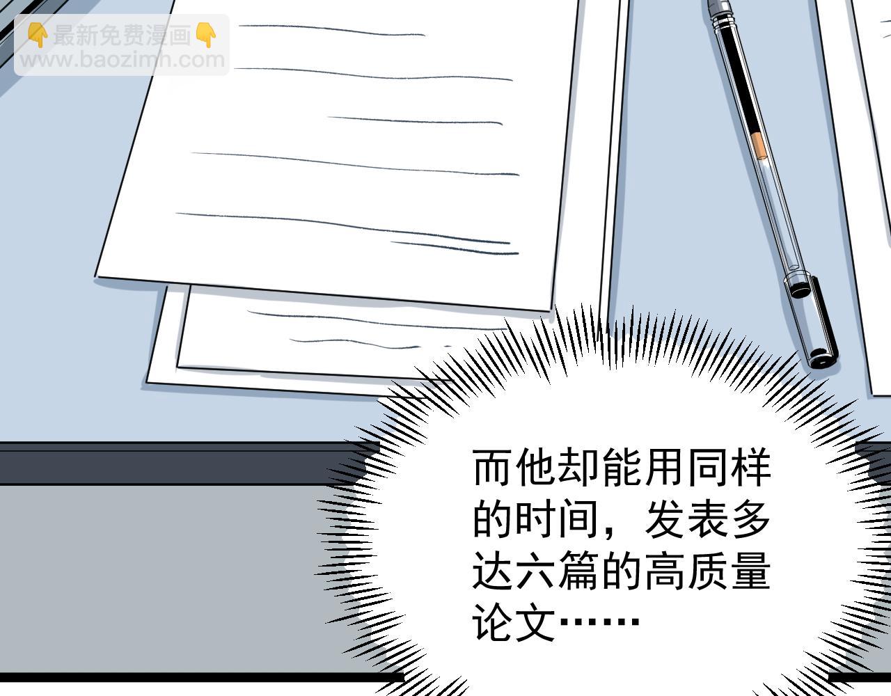 第173话 快男小斌斌32