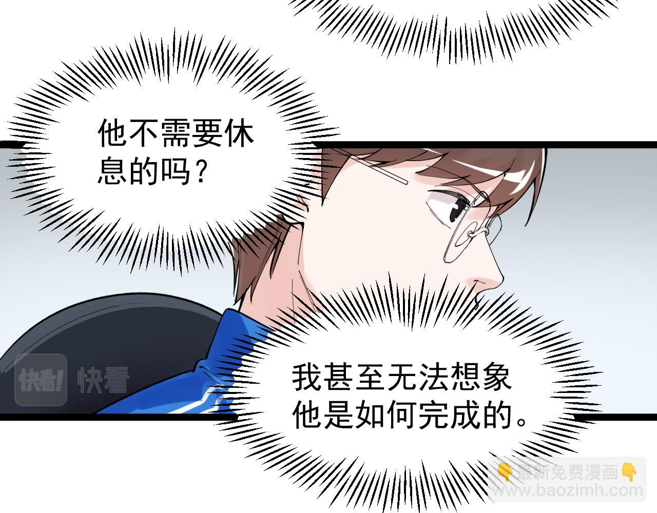 第173话 快男小斌斌33