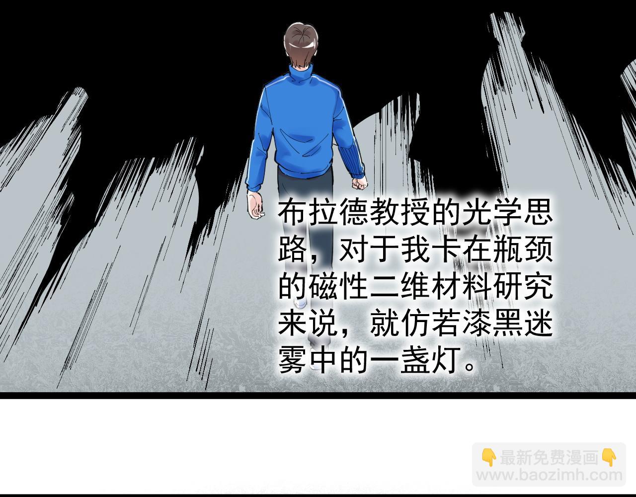 第173话 快男小斌斌42