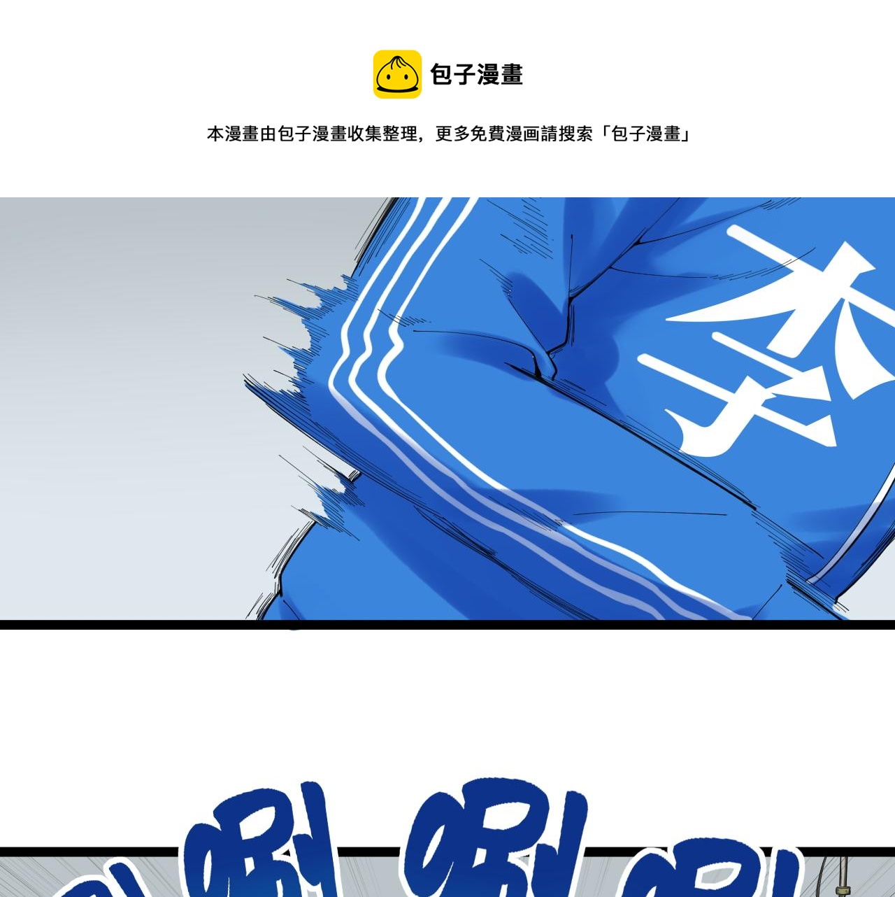 第173话 快男小斌斌54