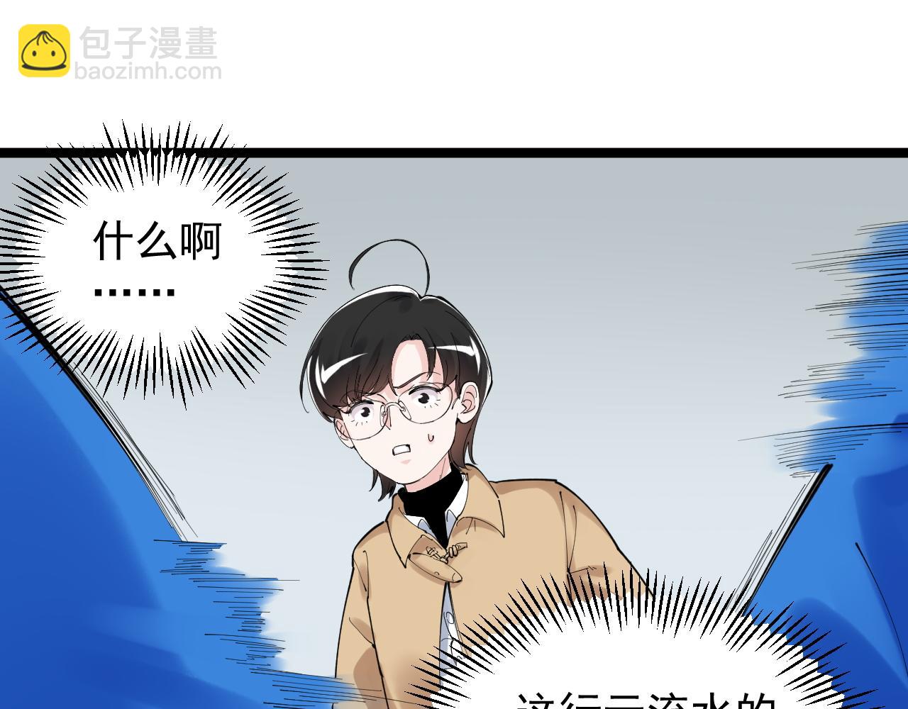 第173话 快男小斌斌58