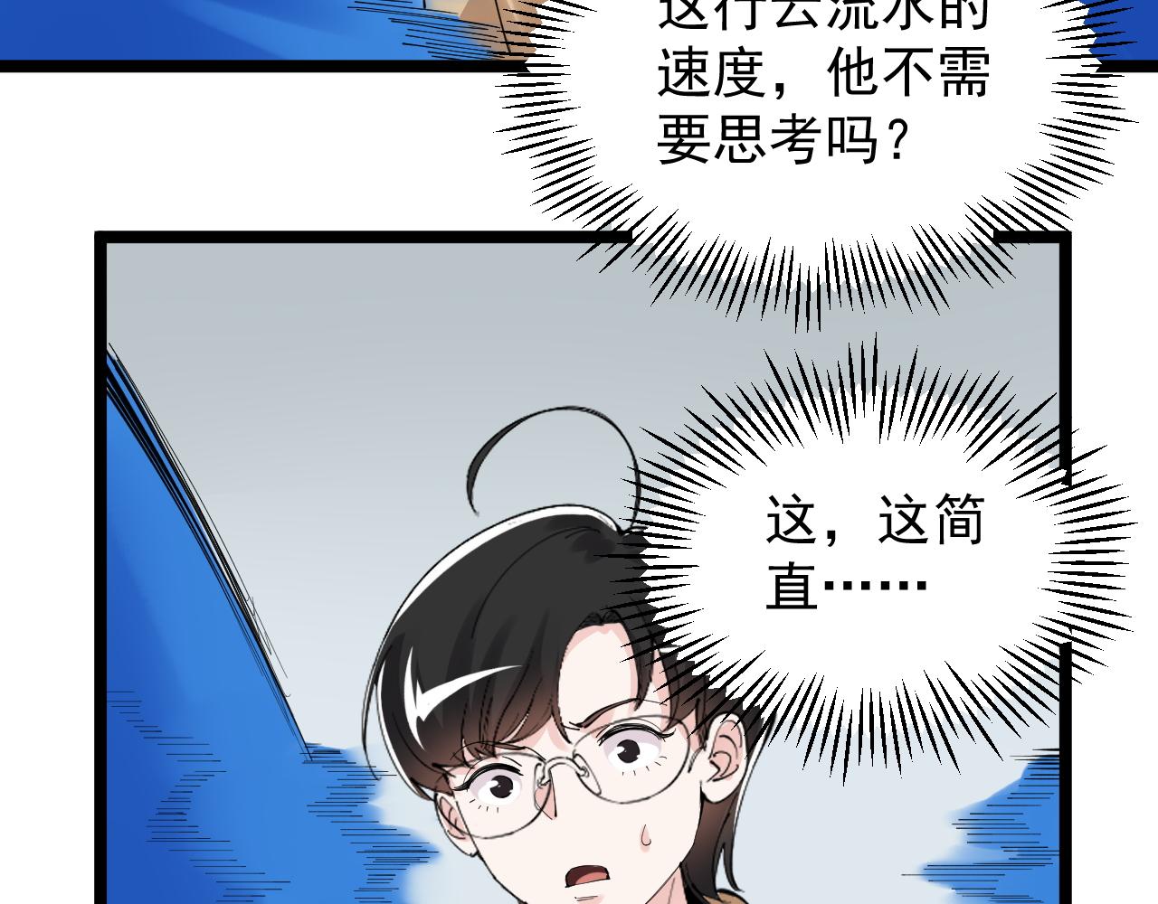 第173话 快男小斌斌59