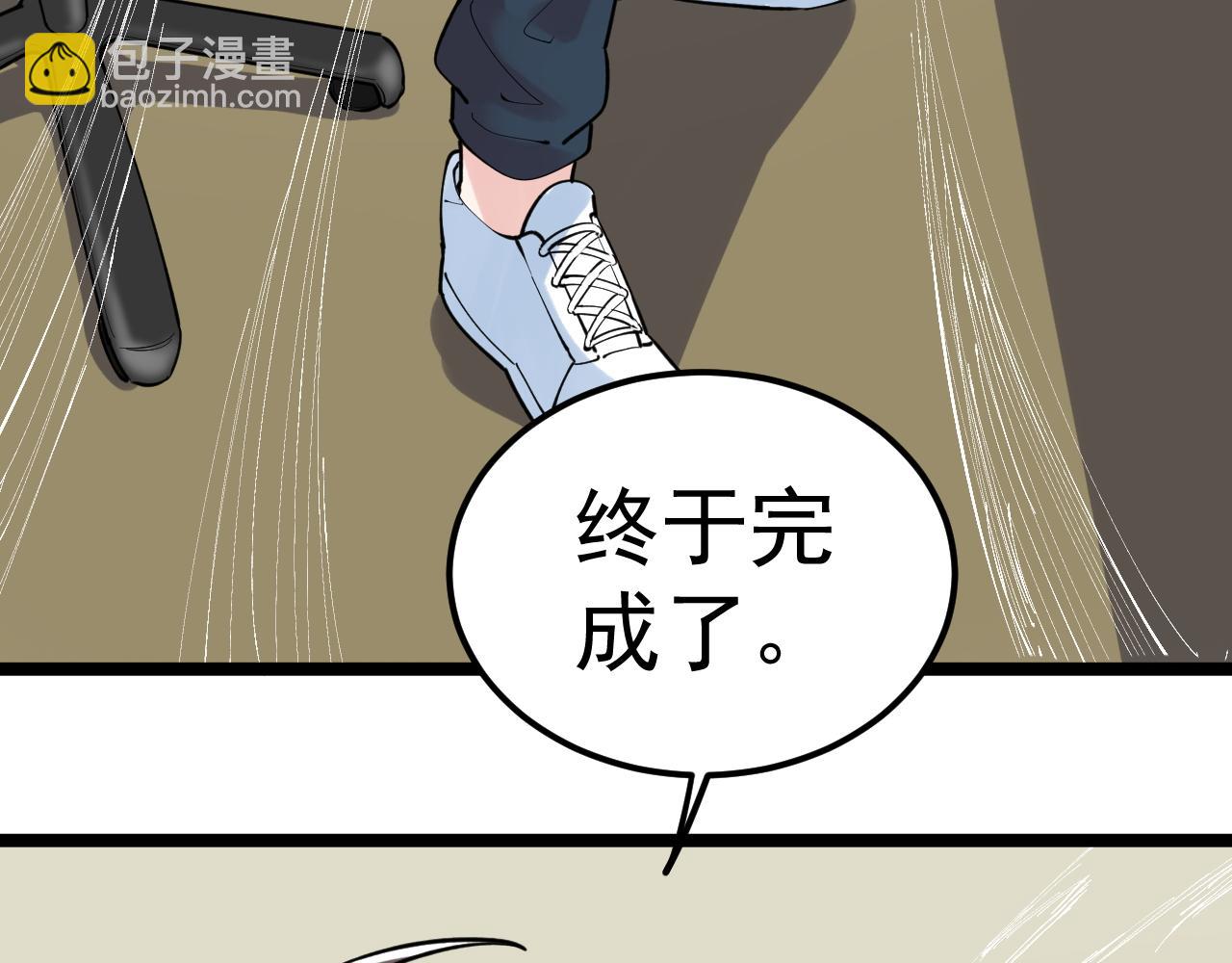 第173话 快男小斌斌86