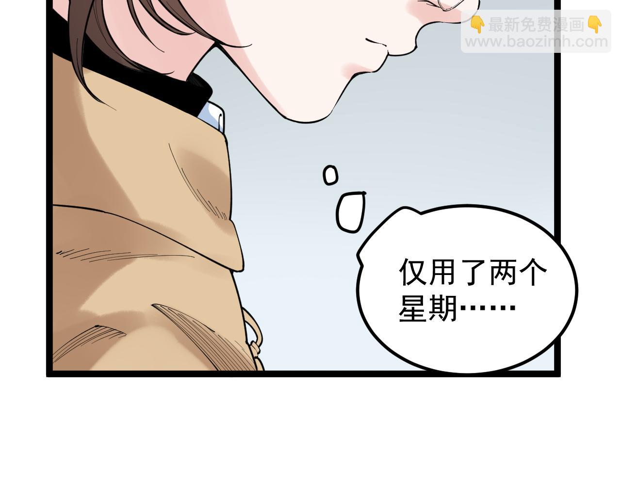 第173话 快男小斌斌91